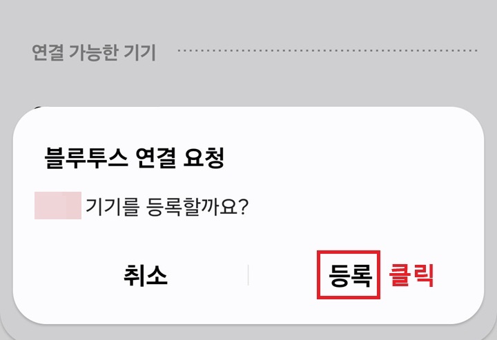 등록 버튼 클릭함