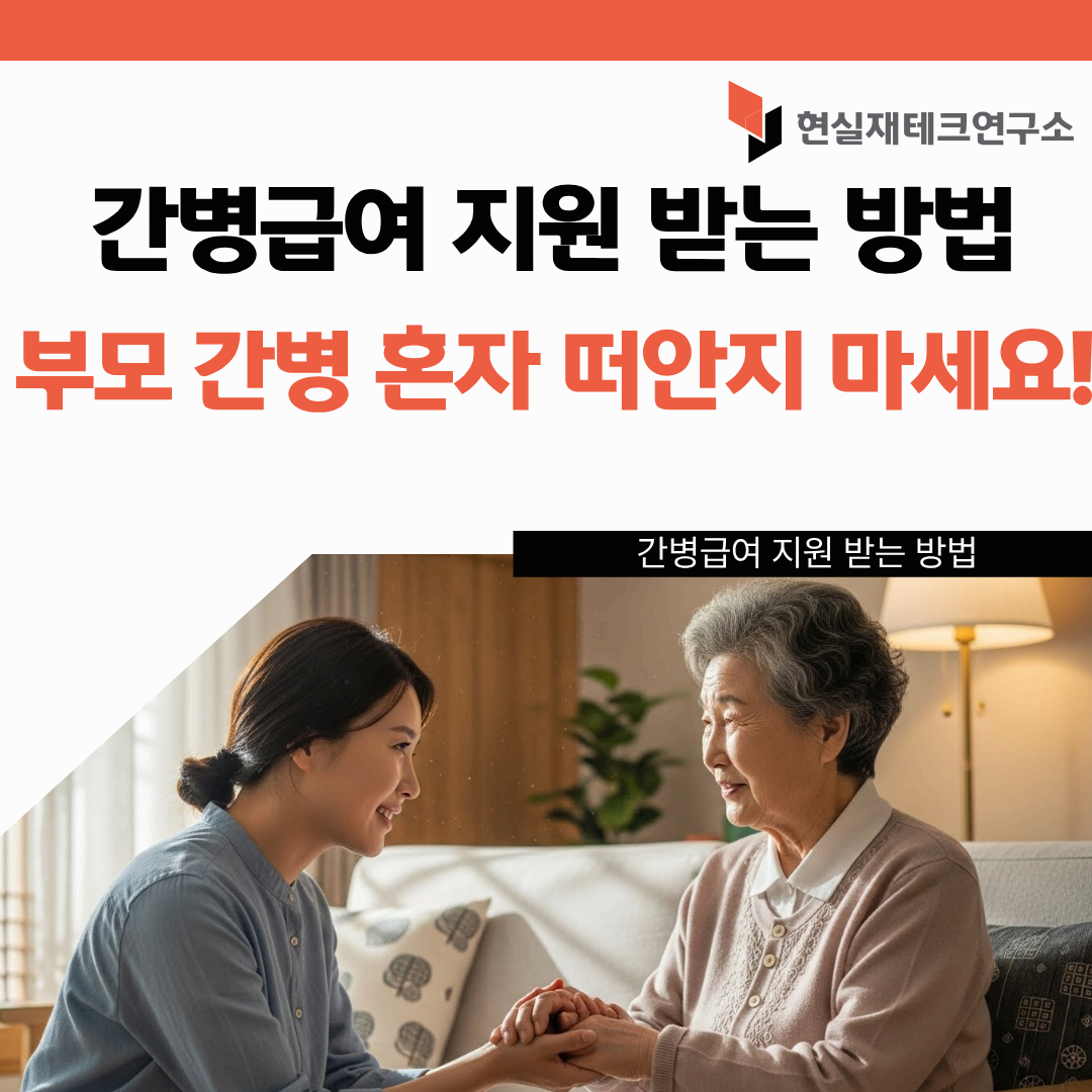간병급여