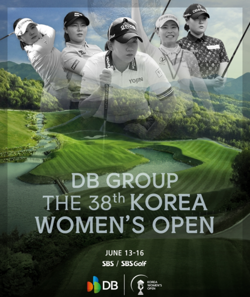 DB그룹 한국여자오픈 대회