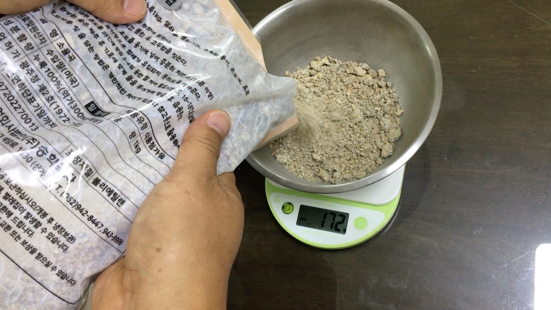 2. 누룩 200g