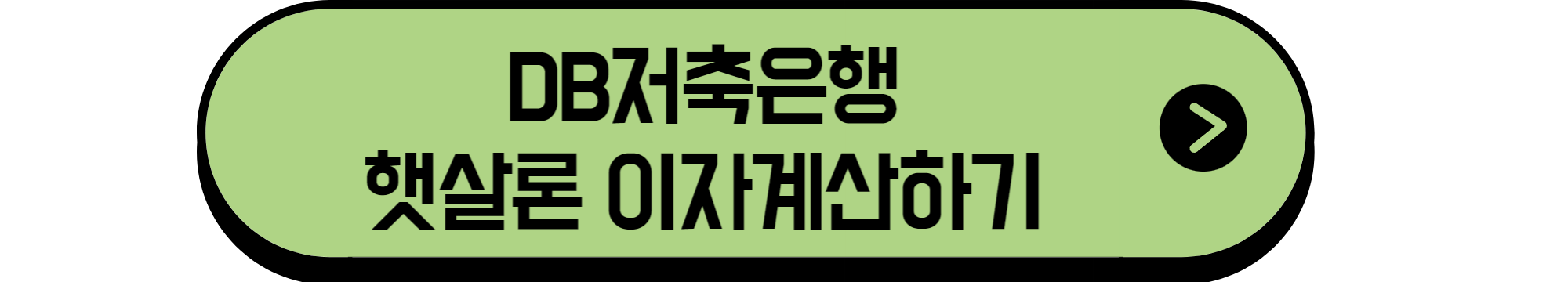 이자계산기
