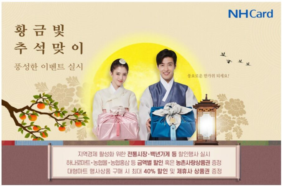 농협카드이벤트