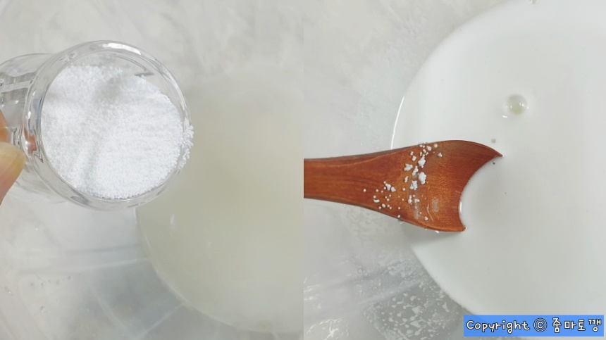 과탄산소다-섞기
