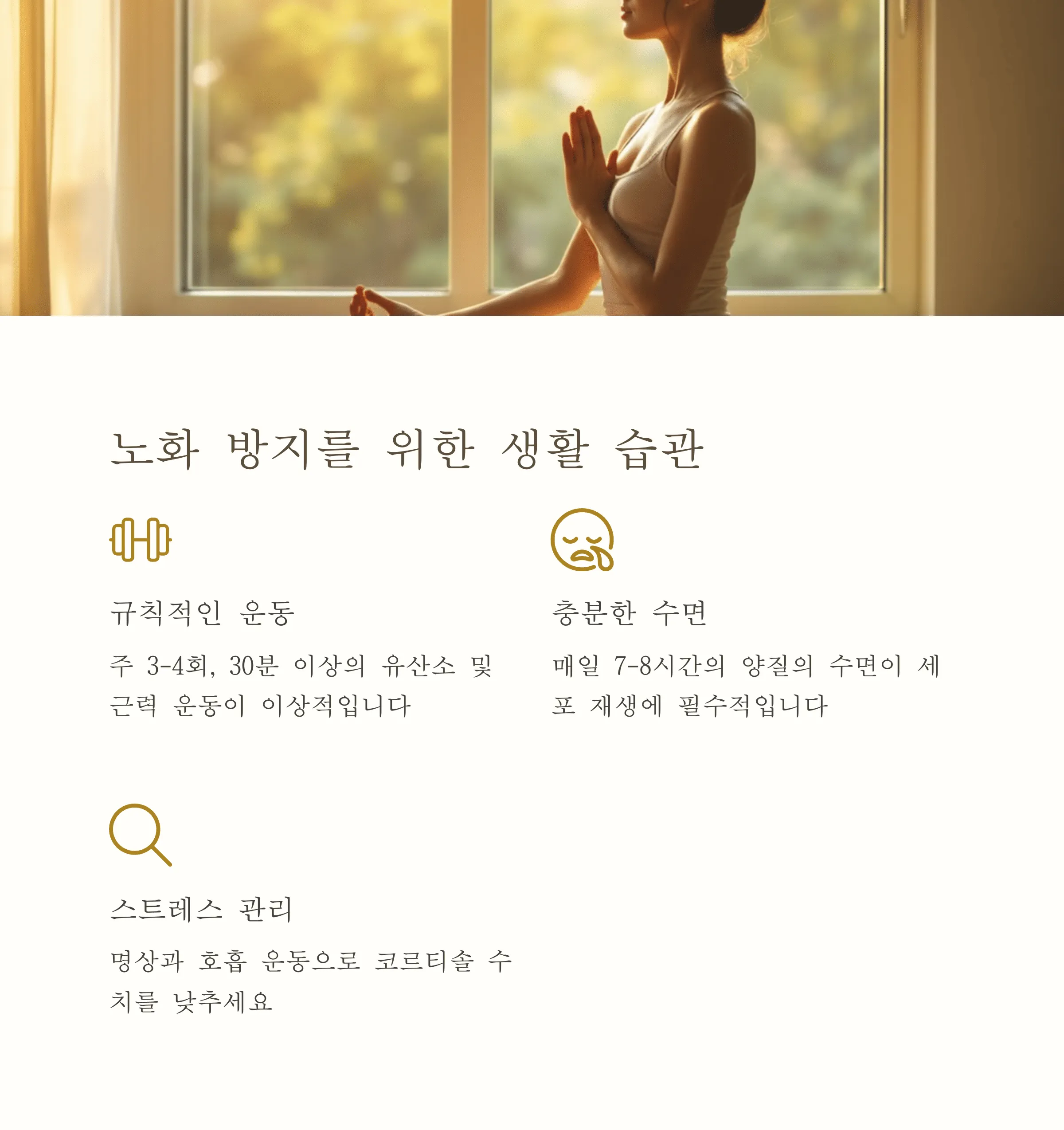 저속노화 식단의 핵심, 그릭요거트가 답