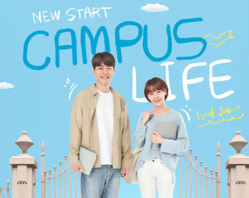 대학 신입생 이미지