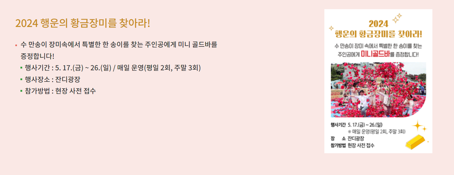 전라도 5월 축제