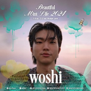 2024 뷰티플 민트 라이프 페스티벌 (가수&#44; 일정&#44; 안내)