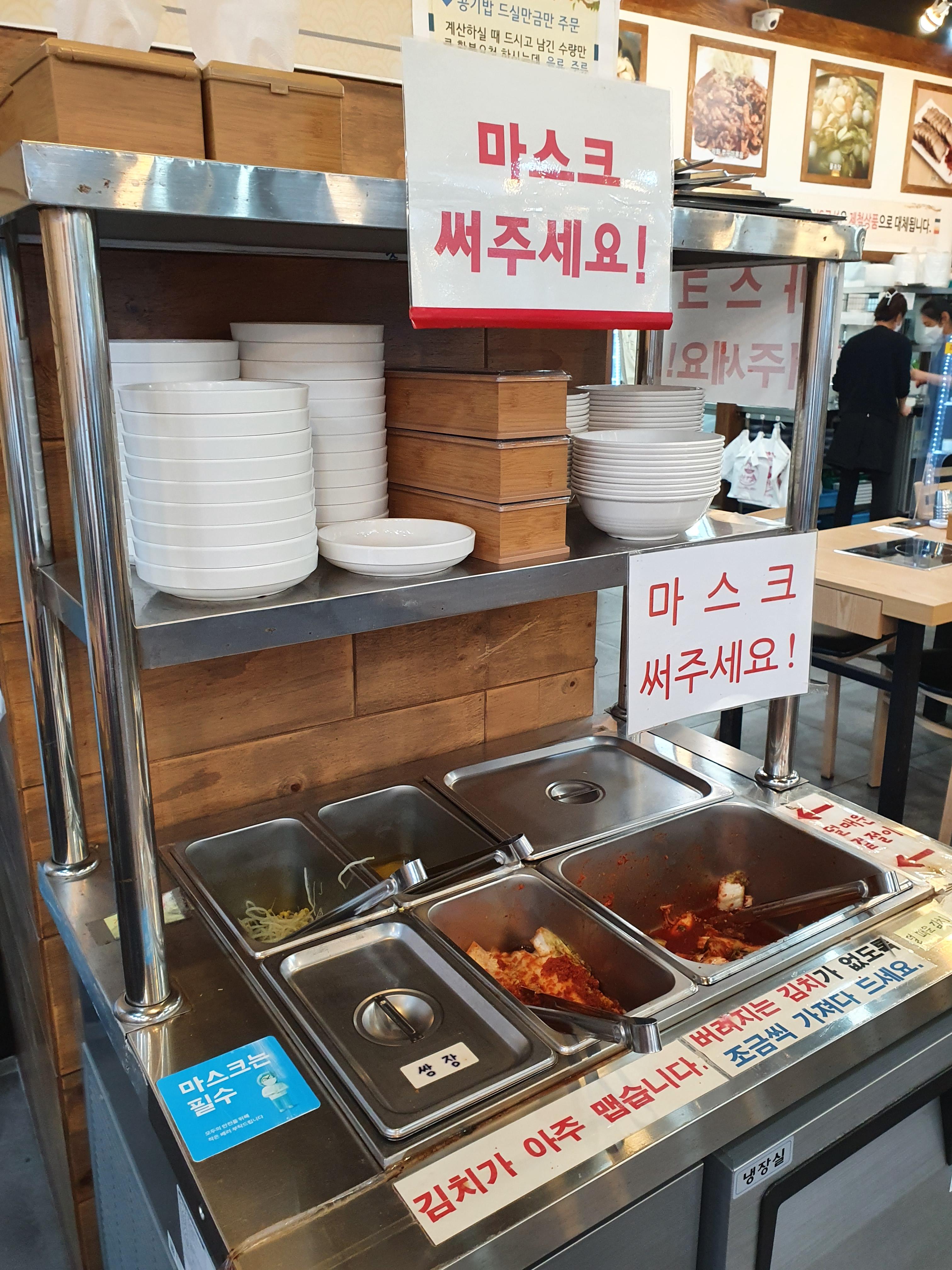 관저동 온천 물총 칼국수 반찬 추가는 셀프