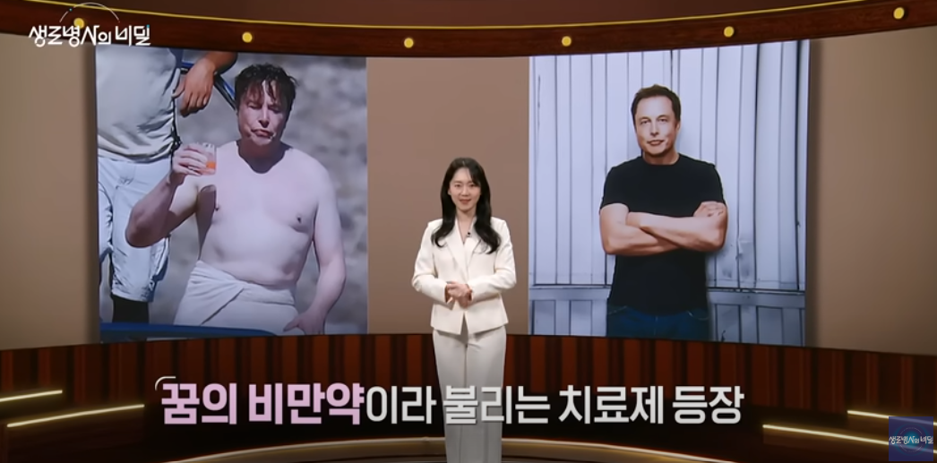 생로병사의 비밀