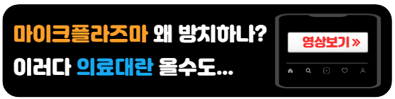 마이코플라스마-폐렴-의료대란-우려