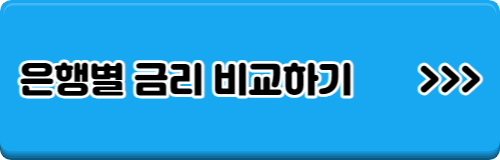 청년도약계좌 신청방법 신청대상 신청조건 신청기간