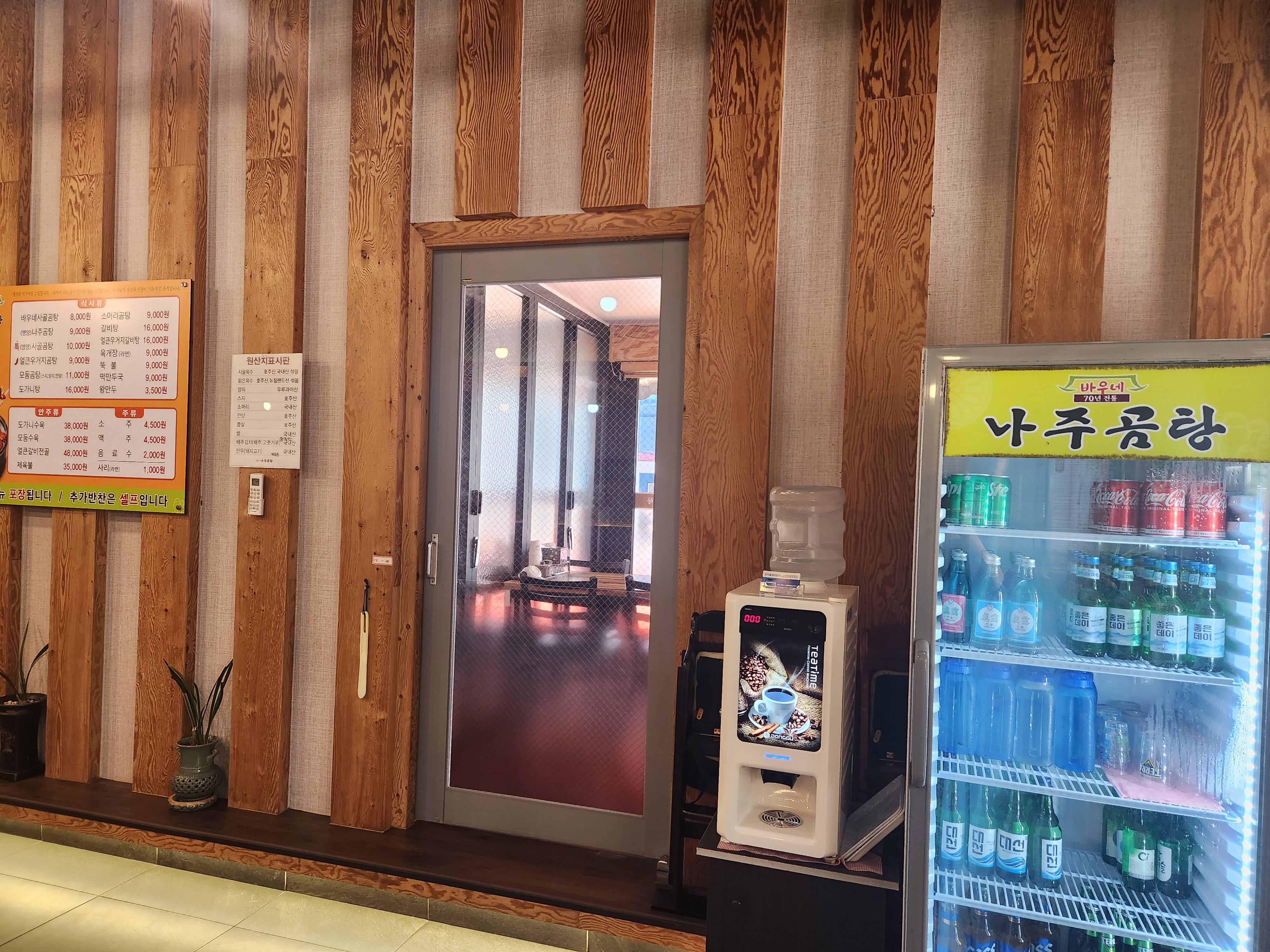 나주곰탕 사상점 내부