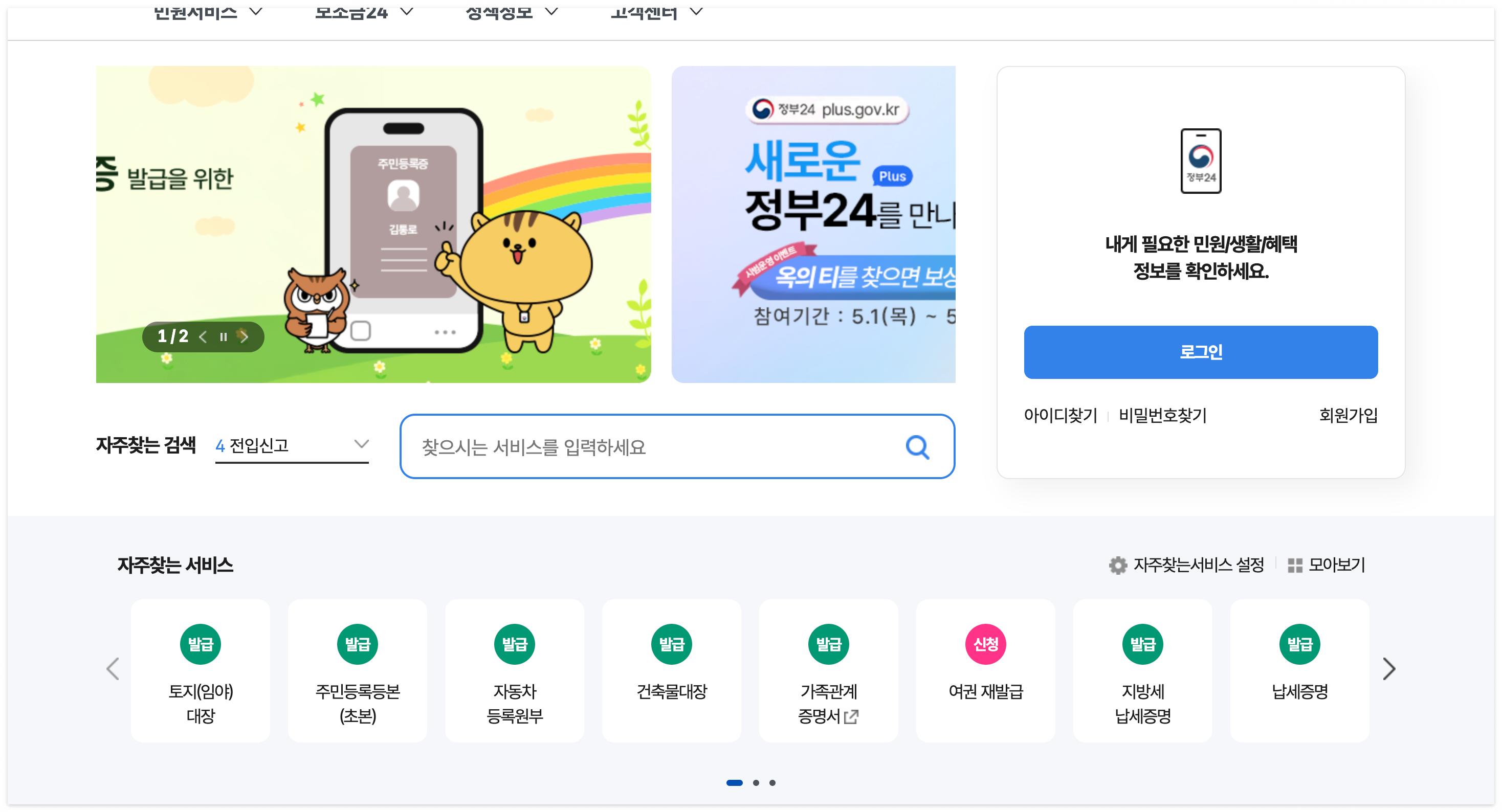 가족관계증명서 발급