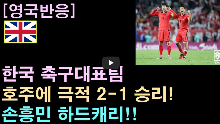 아시안컵16강-경기일정