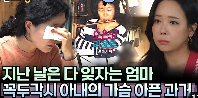 오은영 리포트 결혼지옥