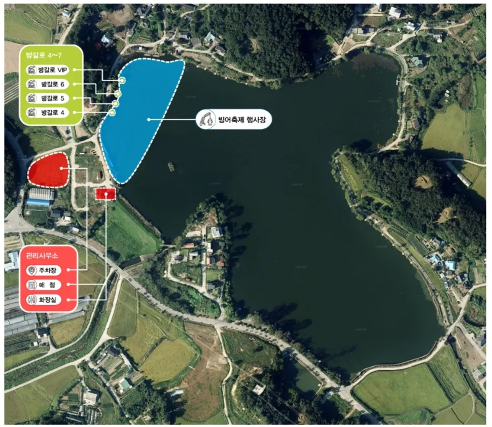 양평 산수유마을 빙어축제 위치