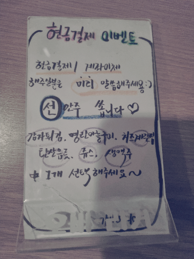 심야식당스툴 이벤트