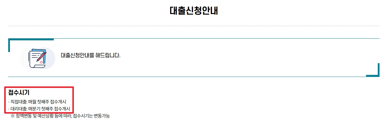 소상공인정책자금융자지원