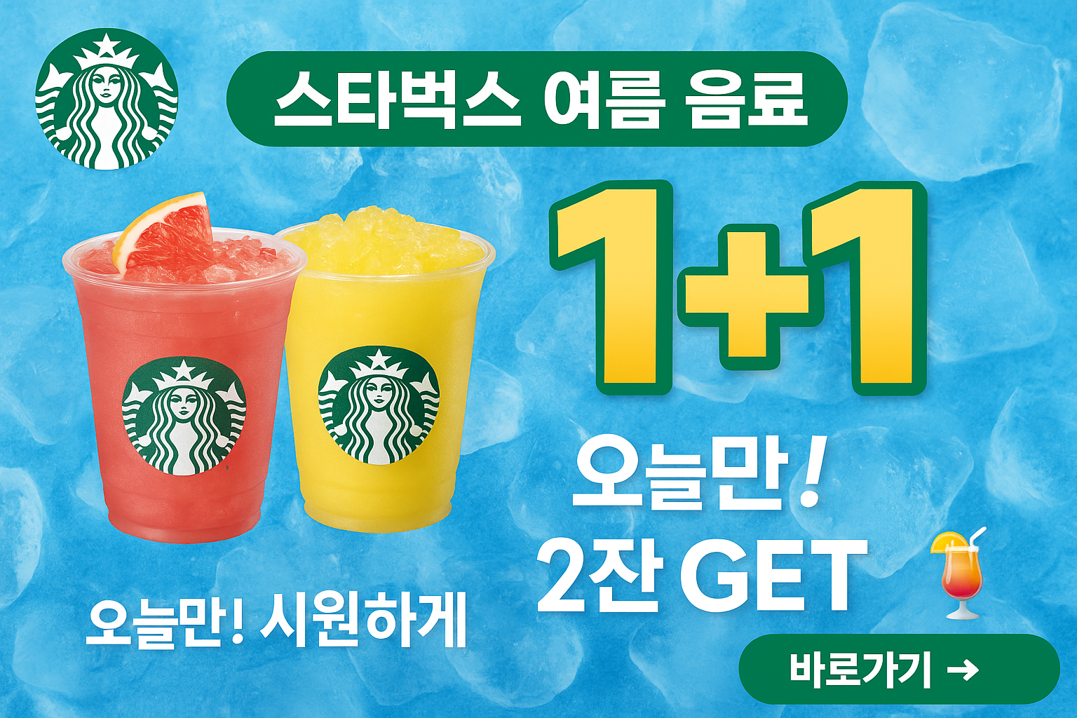 스타벅스