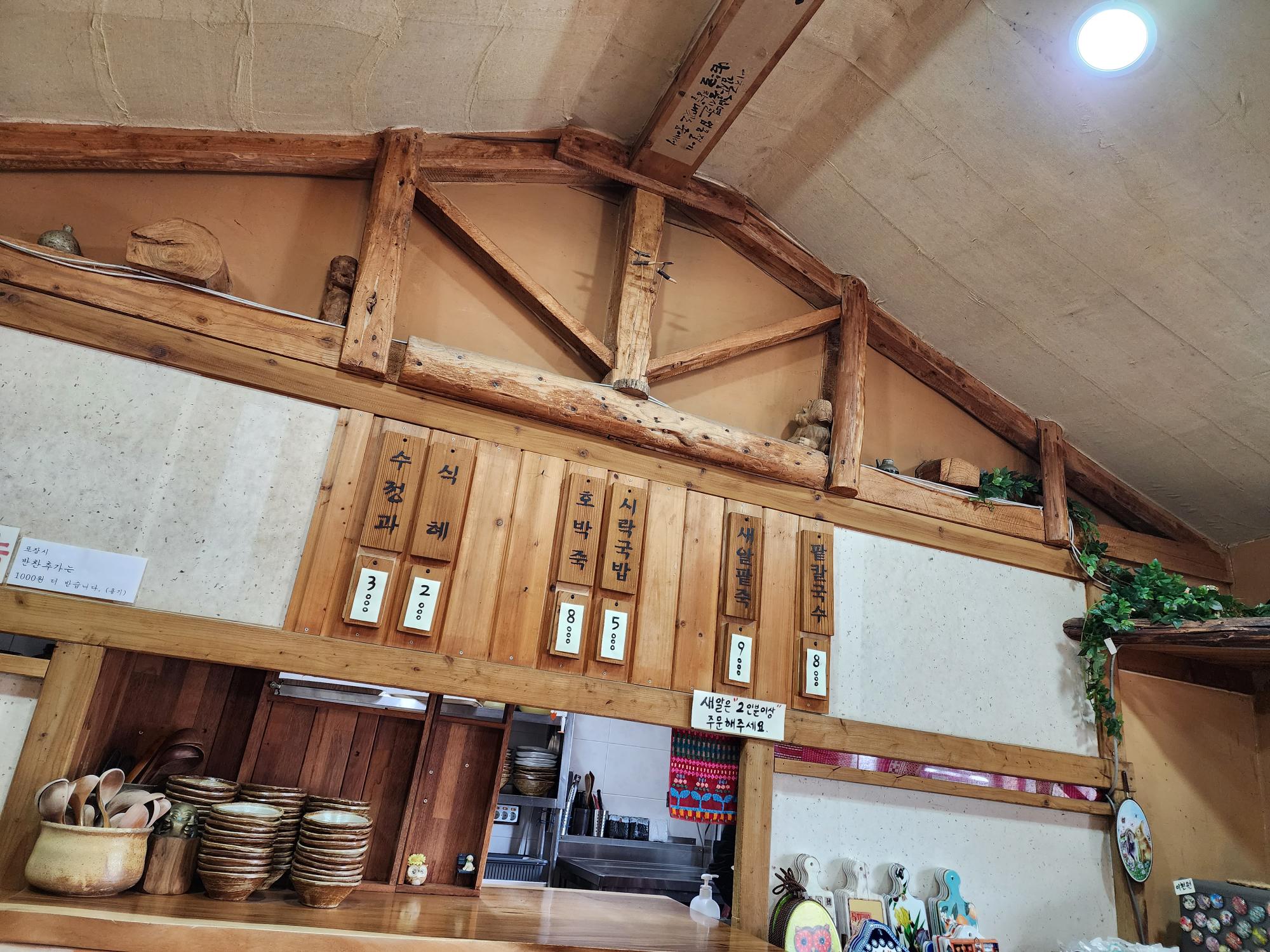 엣날 팥죽 메뉴