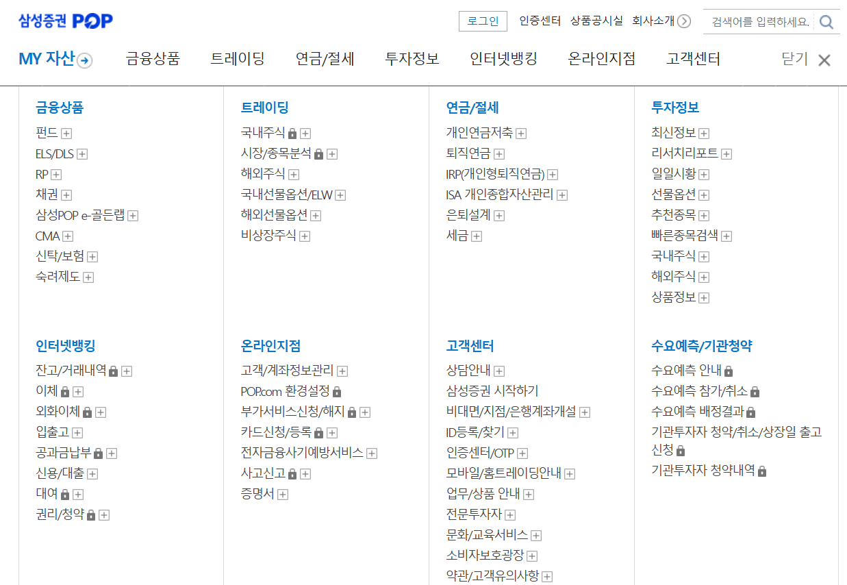 삼성증권 홈페이지 바로가기