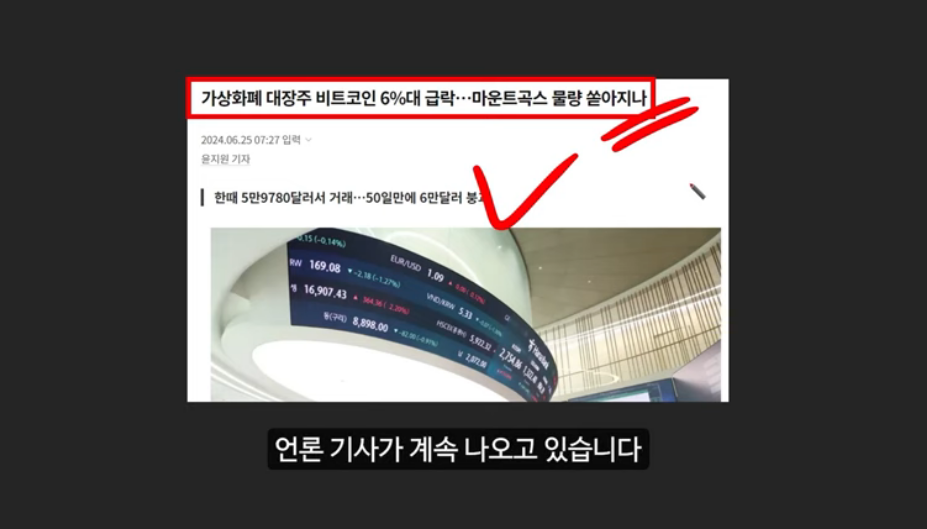 블랙록회장의 예언: 1000배 폭등할 RWA코인 DUSK, 보유만 해도 수익을 내는 BLAST 코인, 그리고 마운트 곡스 상황