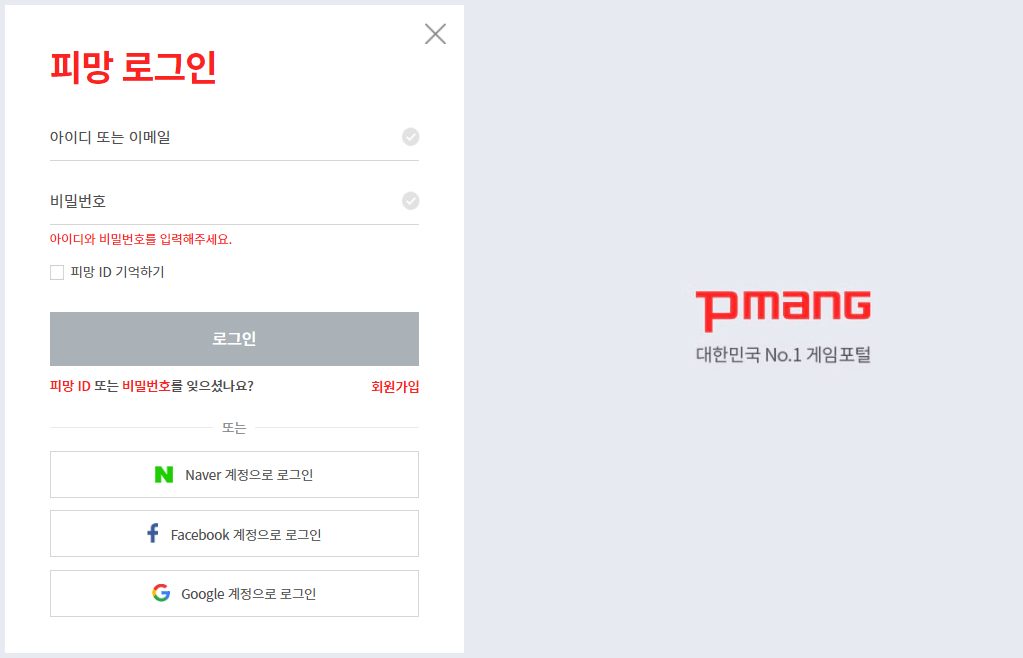 피망-사이트-로그인