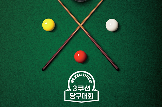 2025 KNN 당구 중계 유튜브 SOOP 숲 채널 총정리