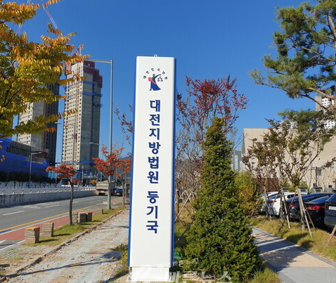 부동산 등기권리증 발급 신청 방법 비용 사이트 바로가기