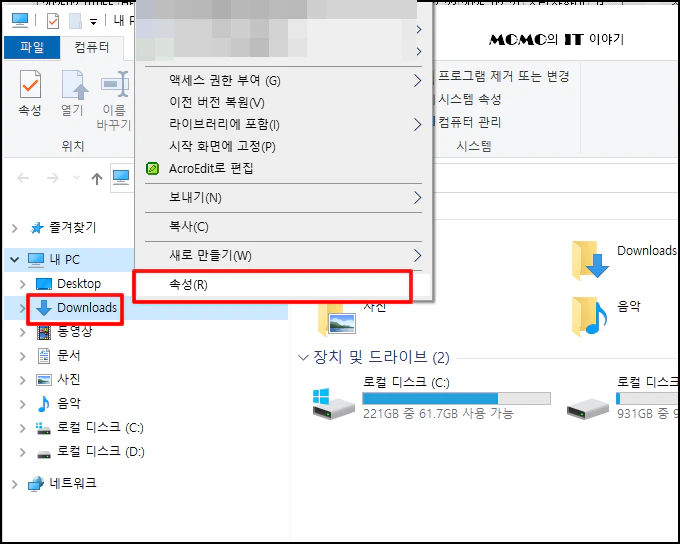 윈도우 11 10 다운로드 폴더 안열림 먹통, 응답 없음 해결 방법