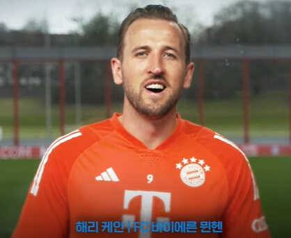 뮌헨의 공격수 헤리케인