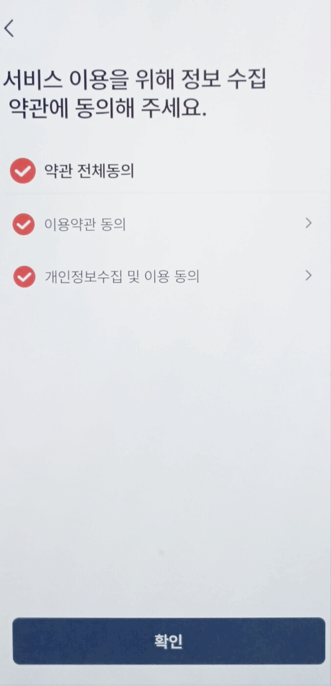 모바일 건강보험증 발급 방법
