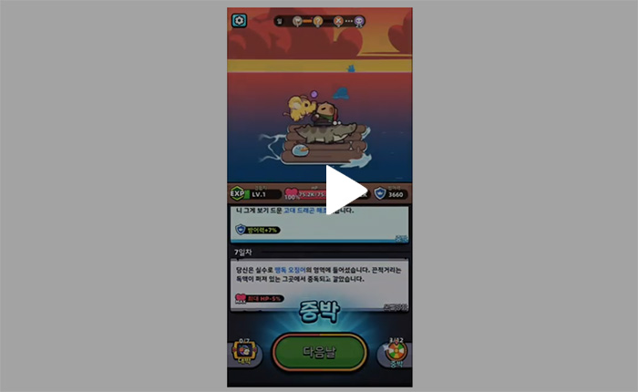 카피바라-Go-공략-영상