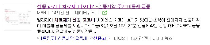 신풍제약 주가 전망