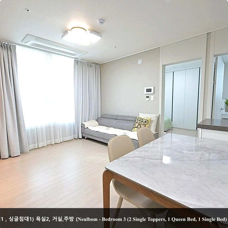 늘봄 -침실3(싱글 토퍼 2개 , 퀸침대1 , 싱글침대1) 욕실2, 거실,주방 (Neulbom - Bedroom 3 (2 Single Toppers, 1 Queen Bed, 1 Single Bed) 2 Bathrooms, Living Room, Kitchen)_5