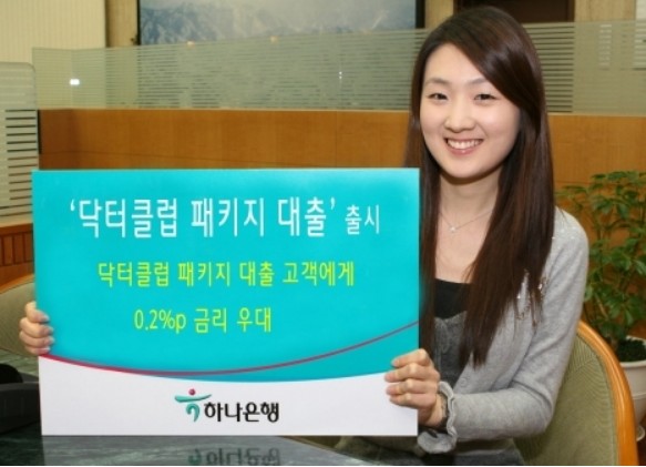 닥터클럽대출-플래티늄(소호)