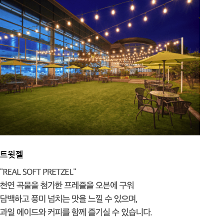 이천 테르메덴 카라반 온천