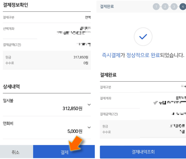 결제-누르면-우리카드-즉시결제-완료