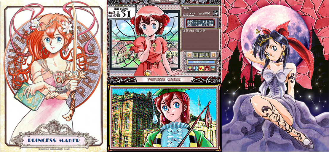 프린세스_메이커1