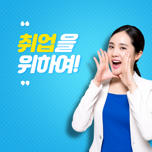 벼룩시장 구인구직