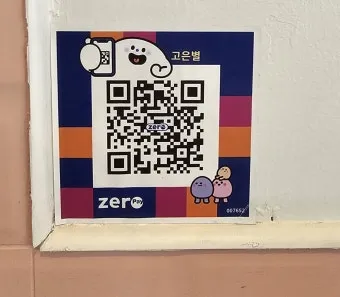 제로페이 사용처 총정리｜가맹점 찾기와 혜택 활용법으로 안내_20