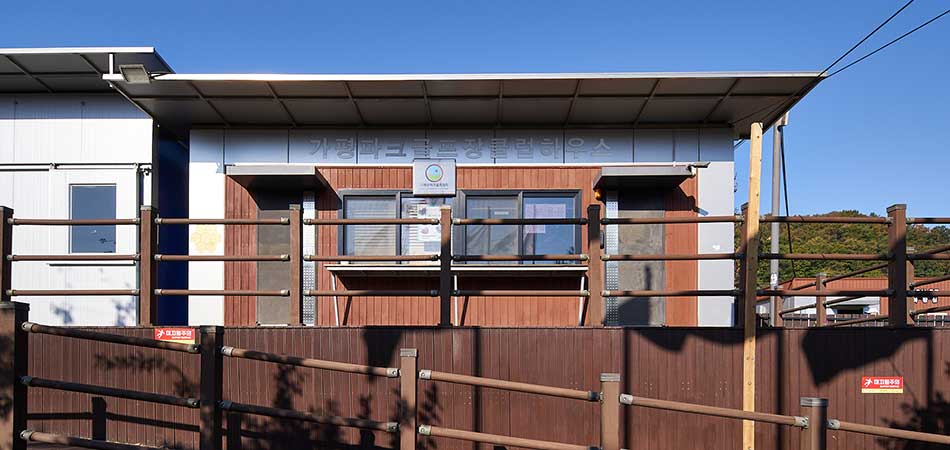 가평 파크골프장 예약