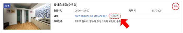 인천-공항-수유실-키즈카페-키즈존-위치-무료-이용-방법-주의-사항-1-터미널-2-터미널