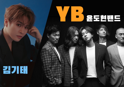 고흥유자축제 초대가수