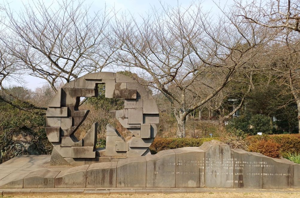 제주도 가볼만한곳 10곳 30선 제주 한라수목원