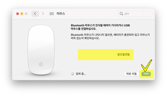 매직마우스-블루투스-연결