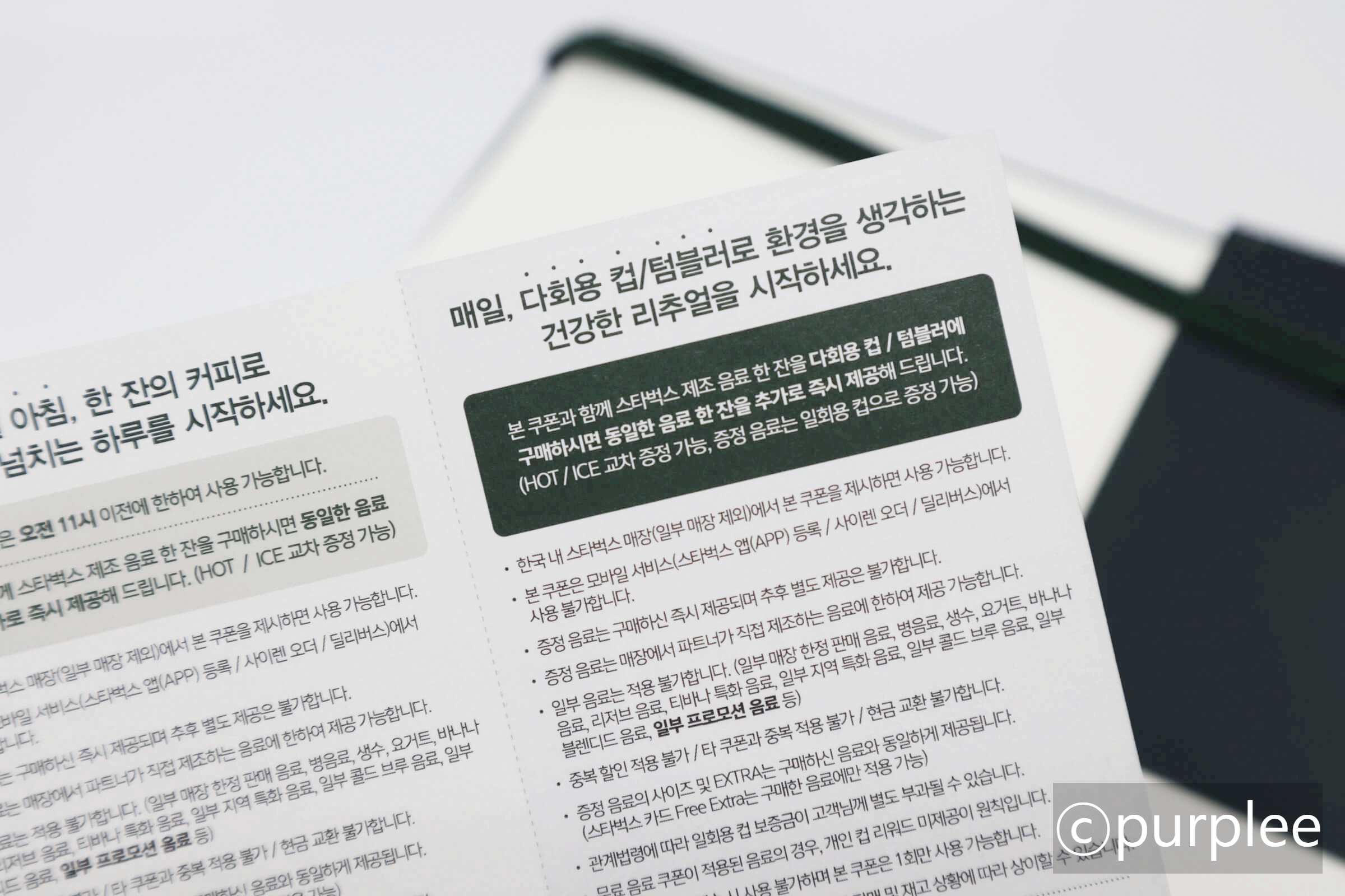 2023스타벅스다이어리