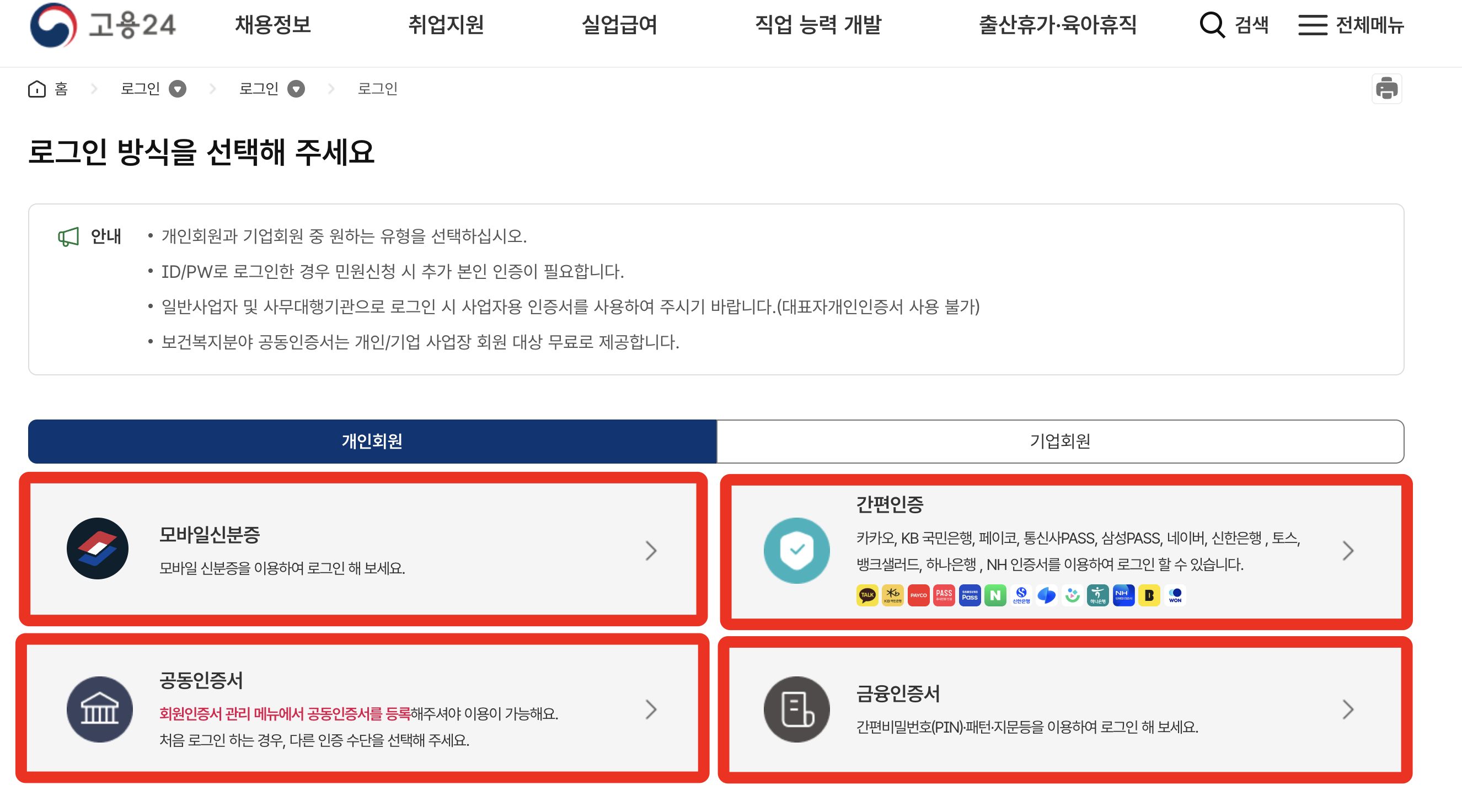 구직촉진수당