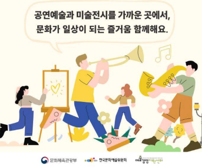공연&middot;전시 할인권 210만장