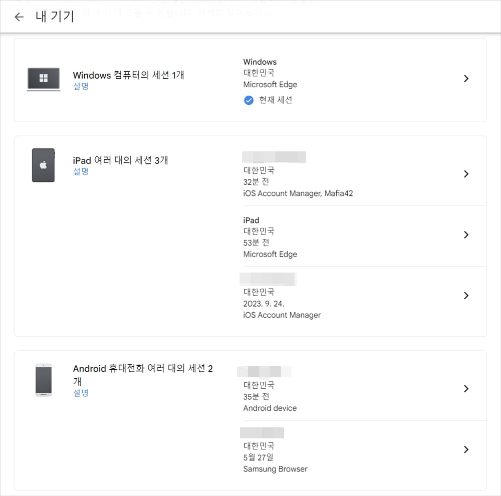 연결되어-있는-기기들